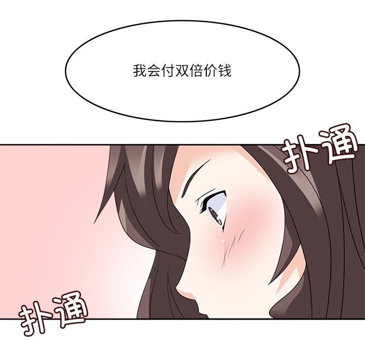 94P - 回到过去爱上你