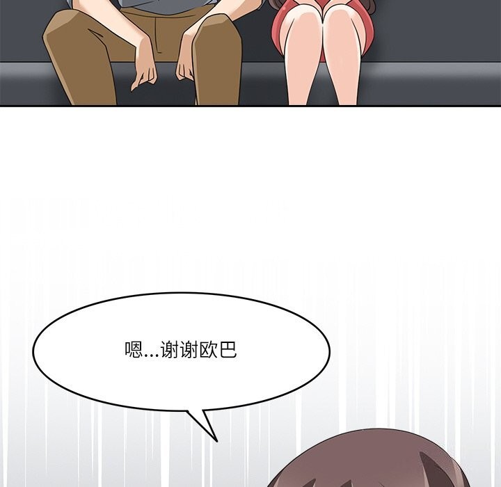 98P - 回到过去爱上你