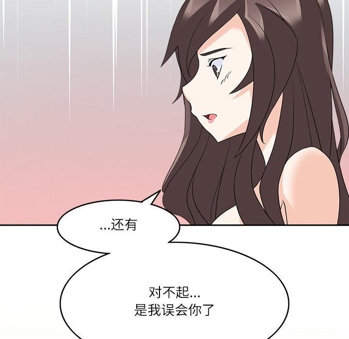 99P - 回到过去爱上你