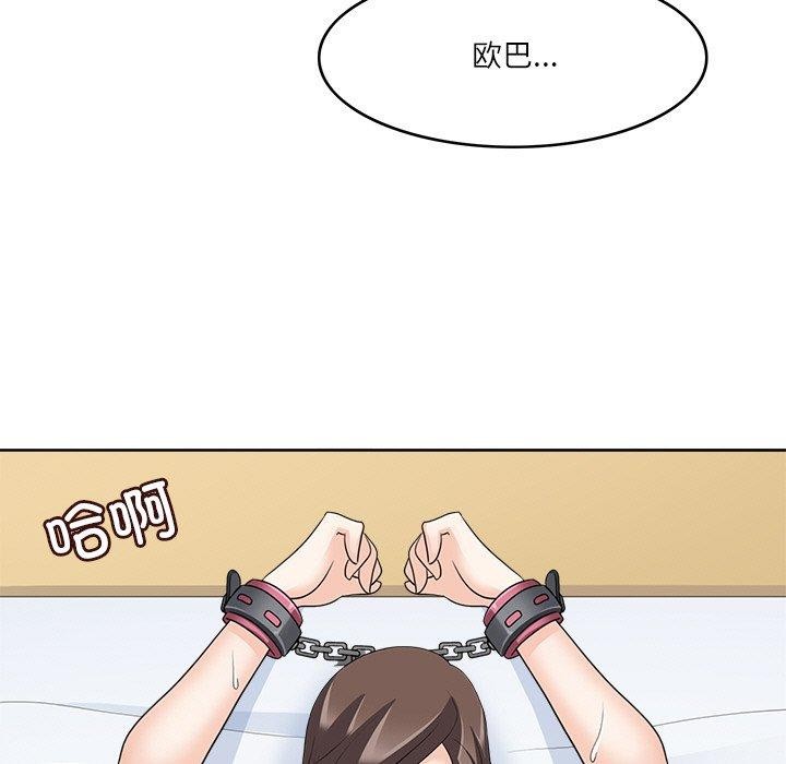 103P - 回到过去爱上你