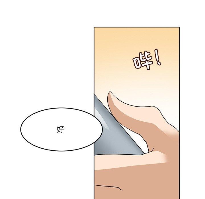 106P - 回到过去爱上你