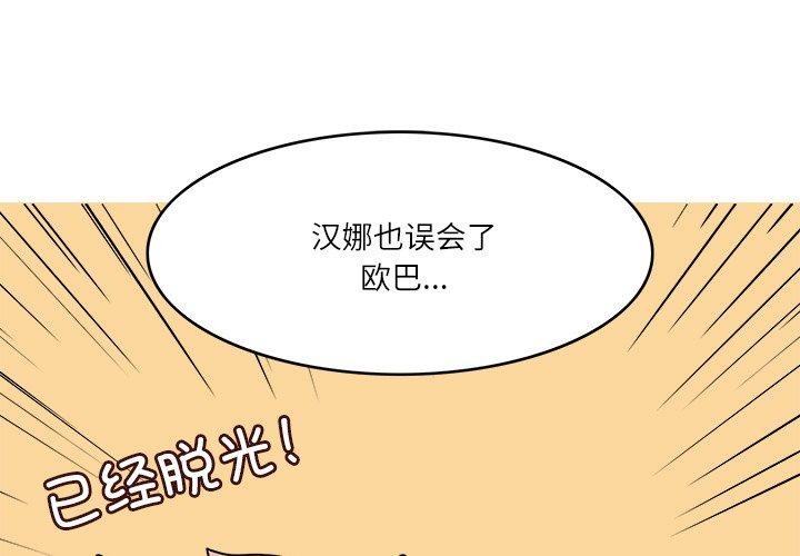 1P - 回到过去爱上你