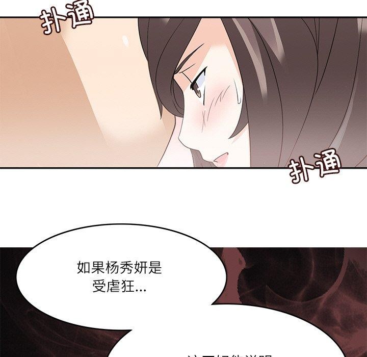 23P - 回到过去爱上你
