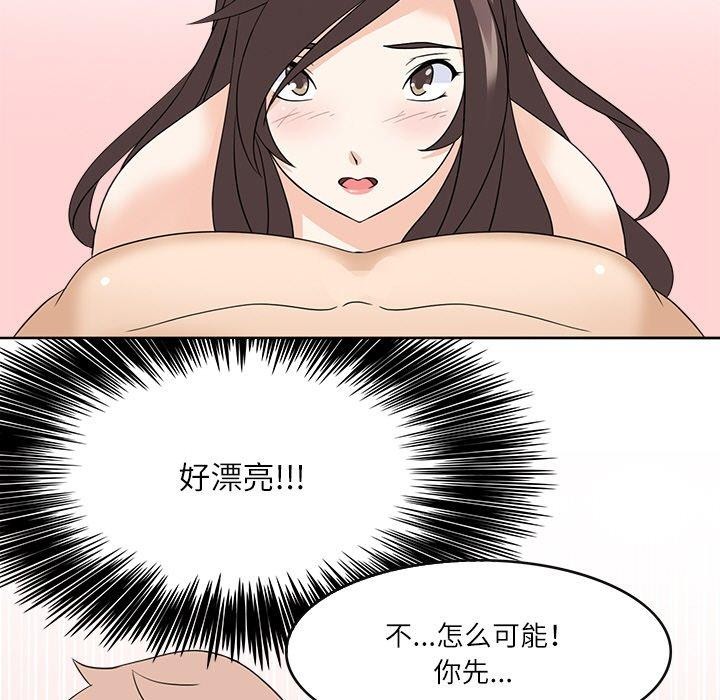 35P - 回到过去爱上你