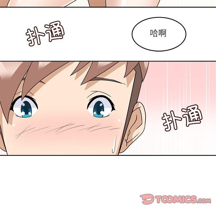 44P - 回到过去爱上你