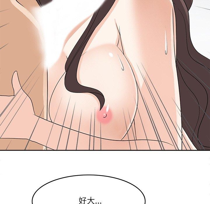 49P - 回到过去爱上你