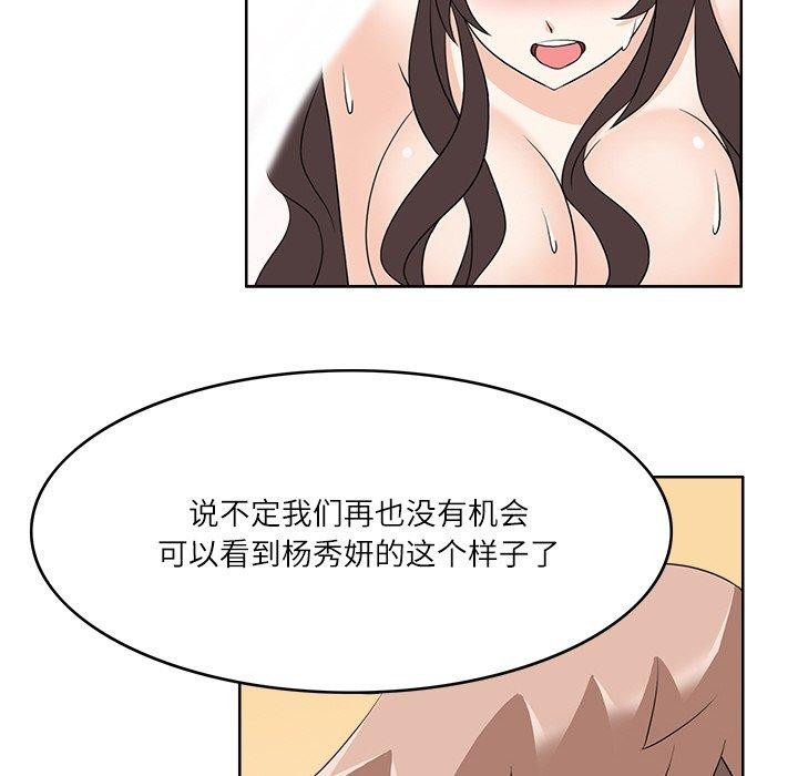 66P - 回到过去爱上你