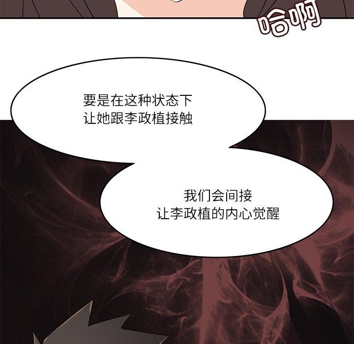 69P - 回到过去爱上你