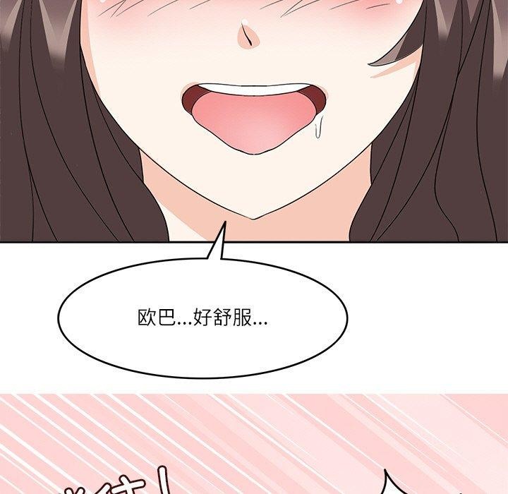 91P - 回到过去爱上你