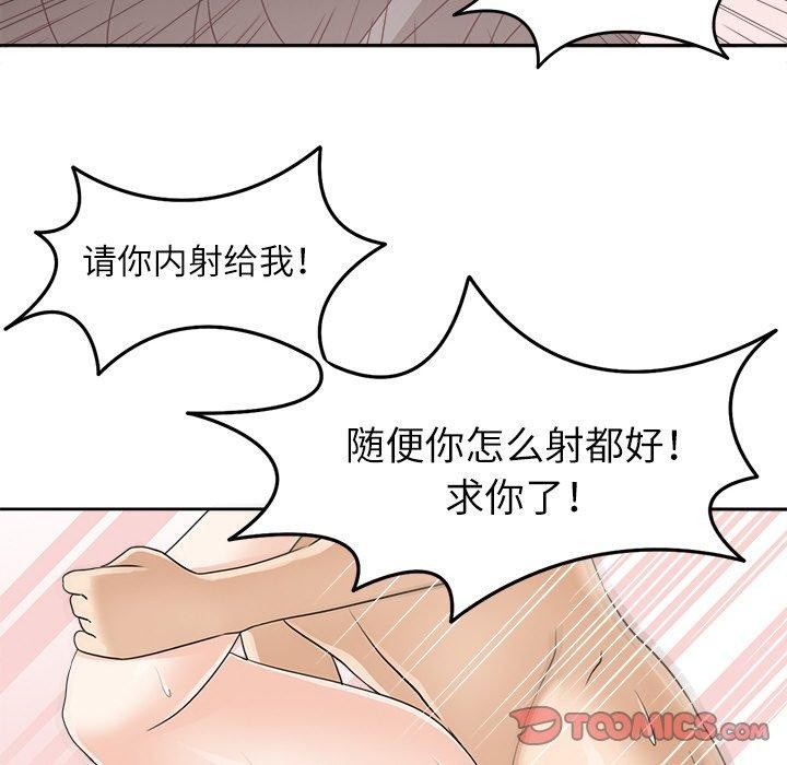 102P - 回到过去爱上你