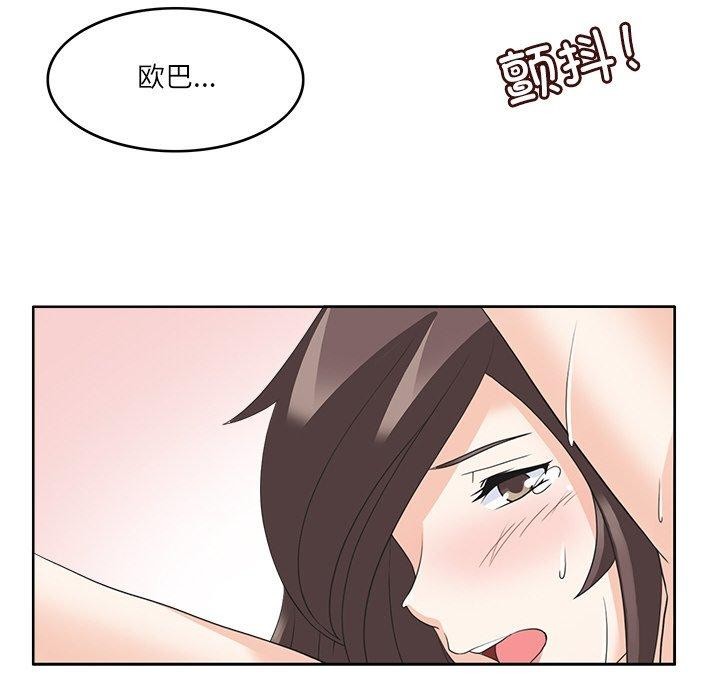 112P - 回到过去爱上你