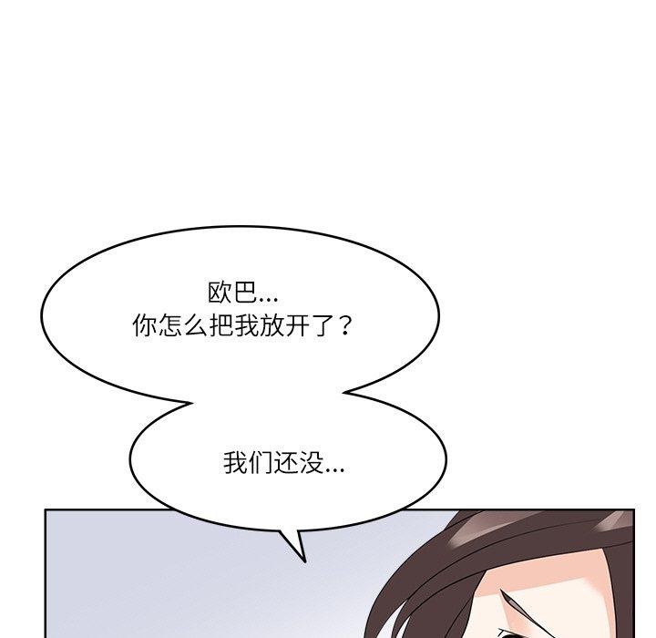 45P - 回到过去爱上你