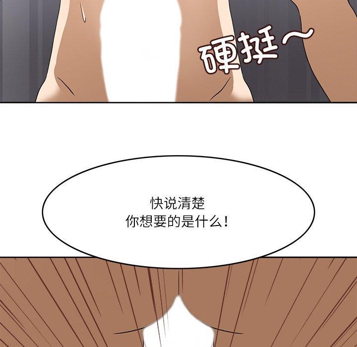 55P - 回到过去爱上你