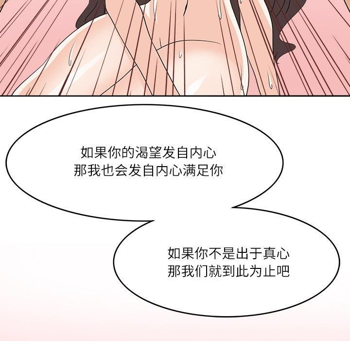 57P - 回到过去爱上你