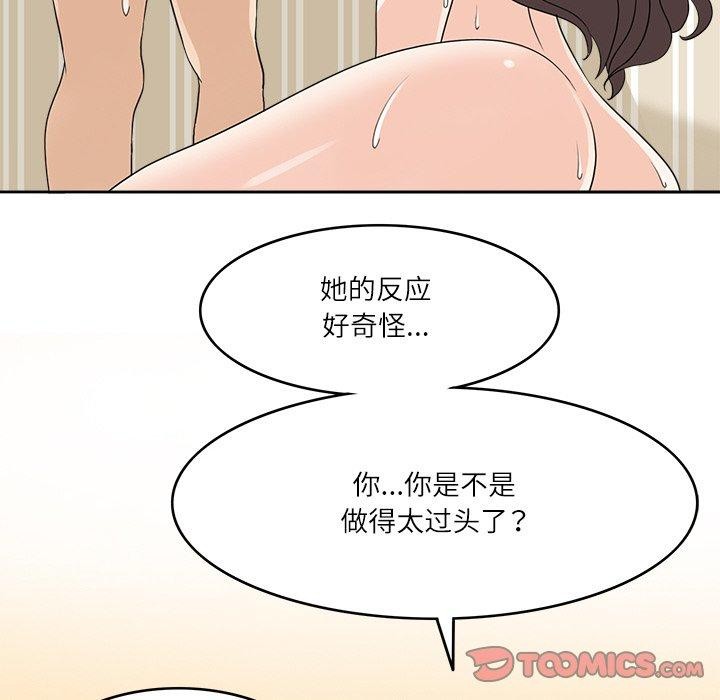 62P - 回到过去爱上你