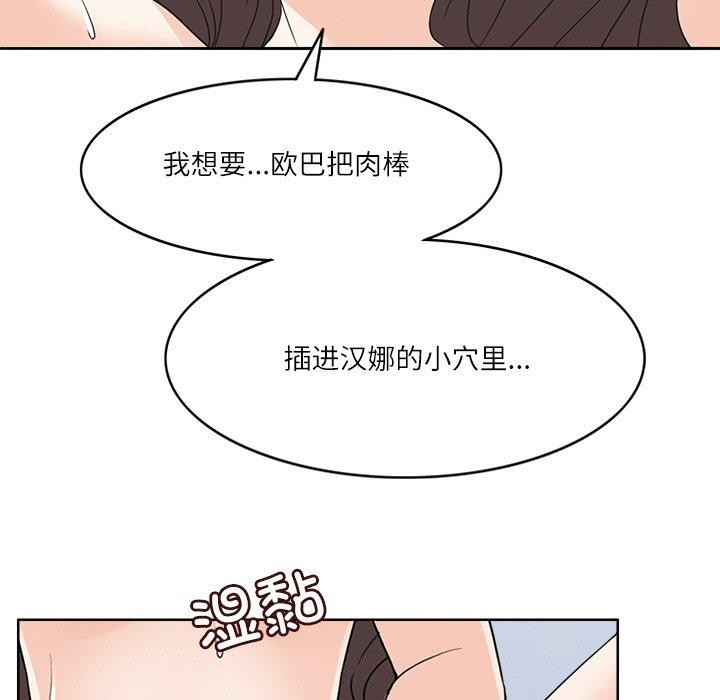 67P - 回到过去爱上你