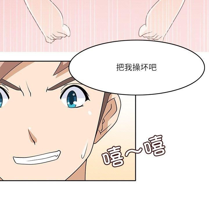 71P - 回到过去爱上你