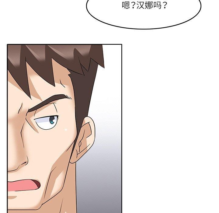 75P - 回到过去爱上你