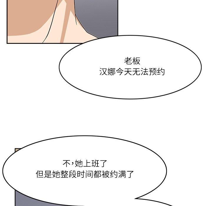 76P - 回到过去爱上你