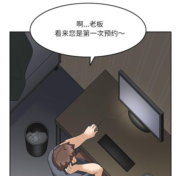 78P - 回到过去爱上你