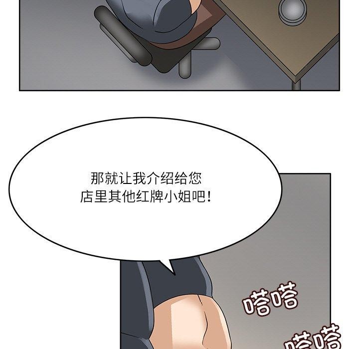 79P - 回到过去爱上你