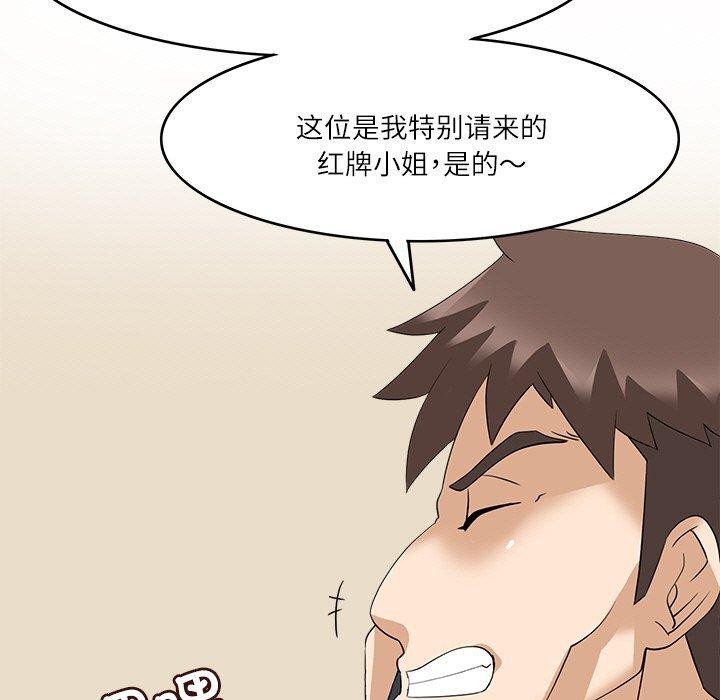 81P - 回到过去爱上你