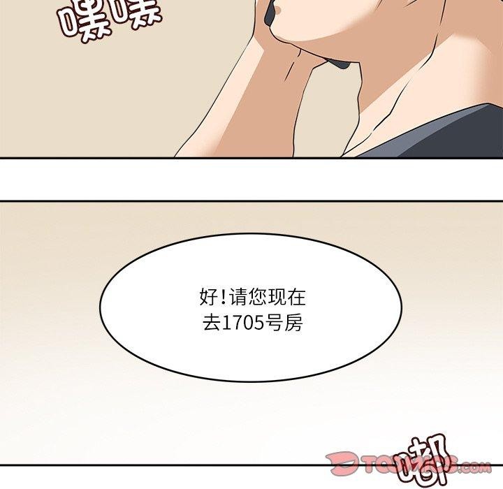 82P - 回到过去爱上你