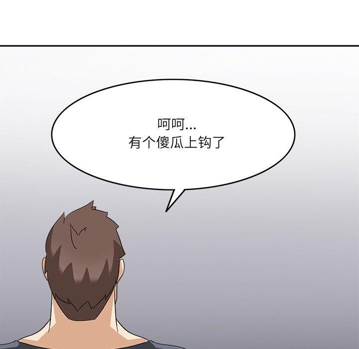 83P - 回到过去爱上你