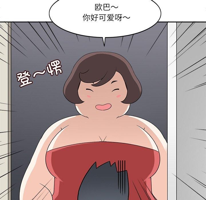 88P - 回到过去爱上你