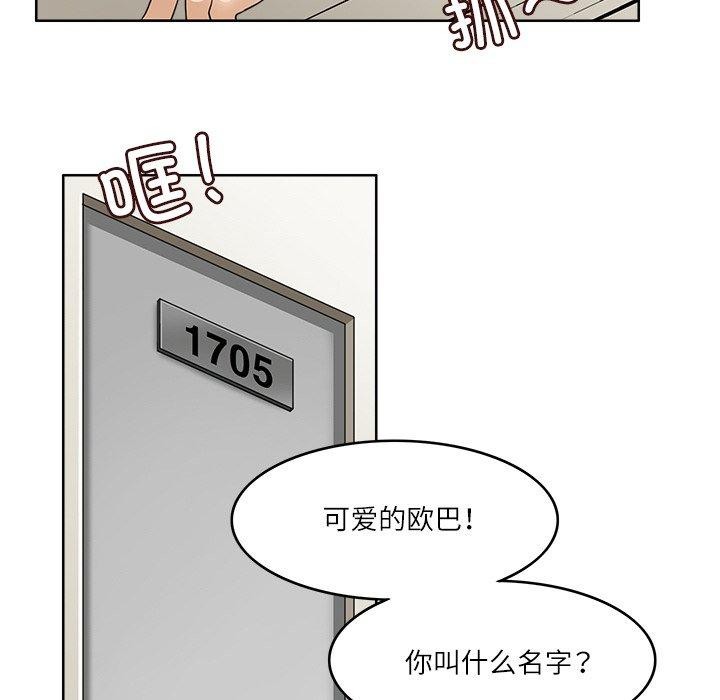 90P - 回到过去爱上你