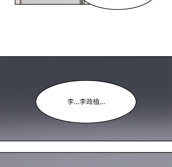 91P - 回到过去爱上你