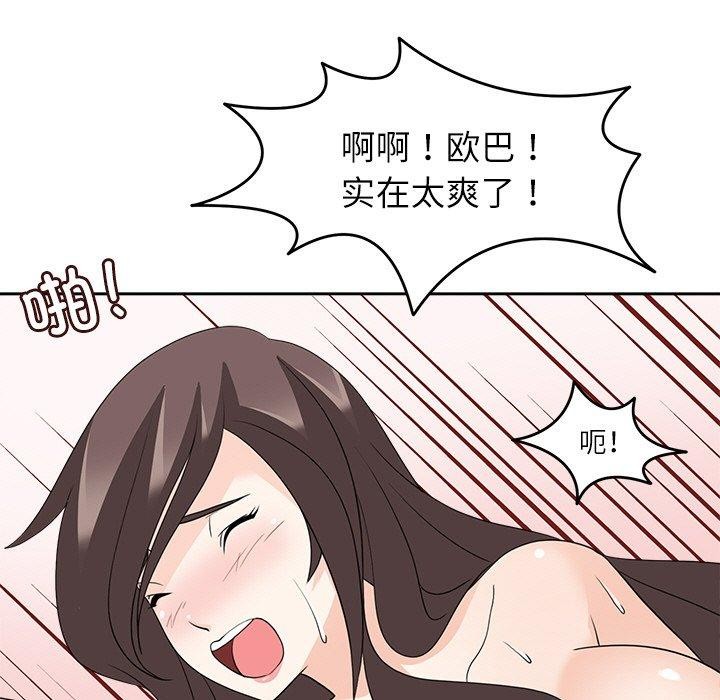 95P - 回到过去爱上你