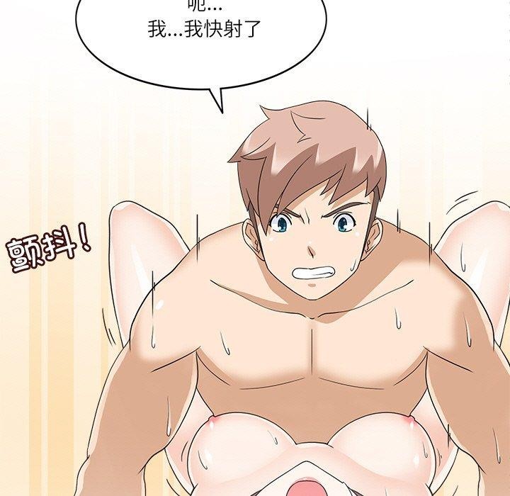 99P - 回到过去爱上你