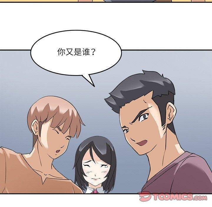 104P - 回到过去爱上你