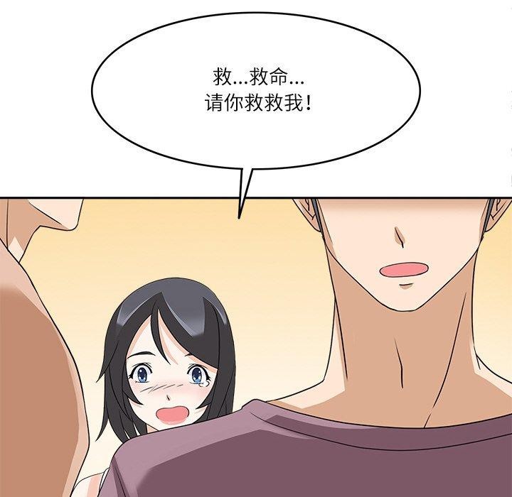 108P - 回到过去爱上你