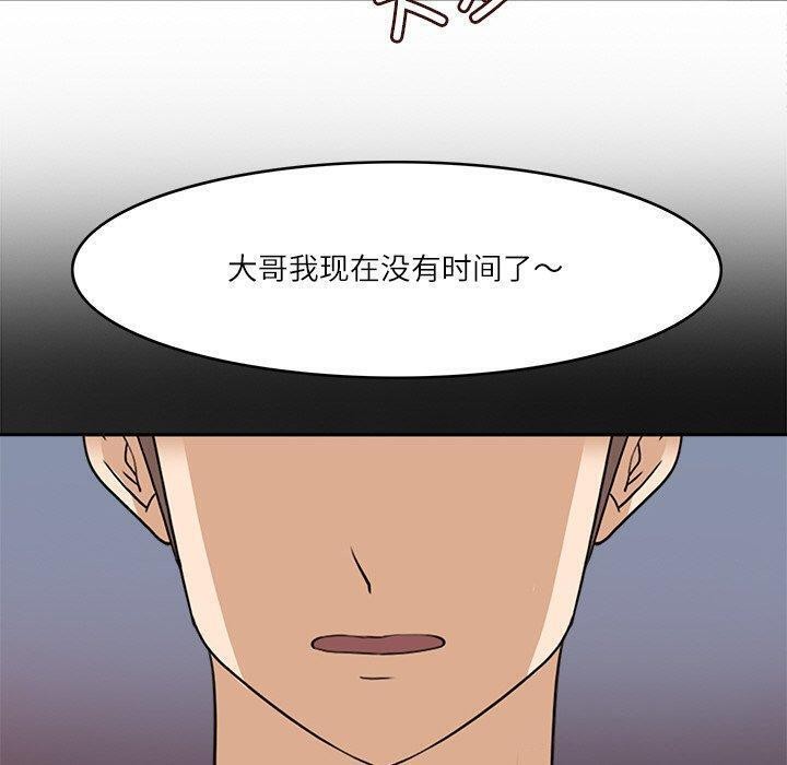 110P - 回到过去爱上你