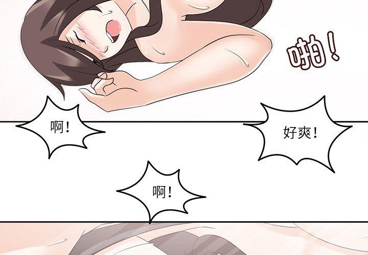3P - 回到过去爱上你