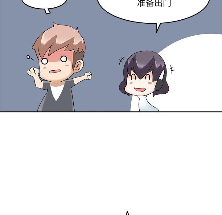 49P - 回到过去爱上你