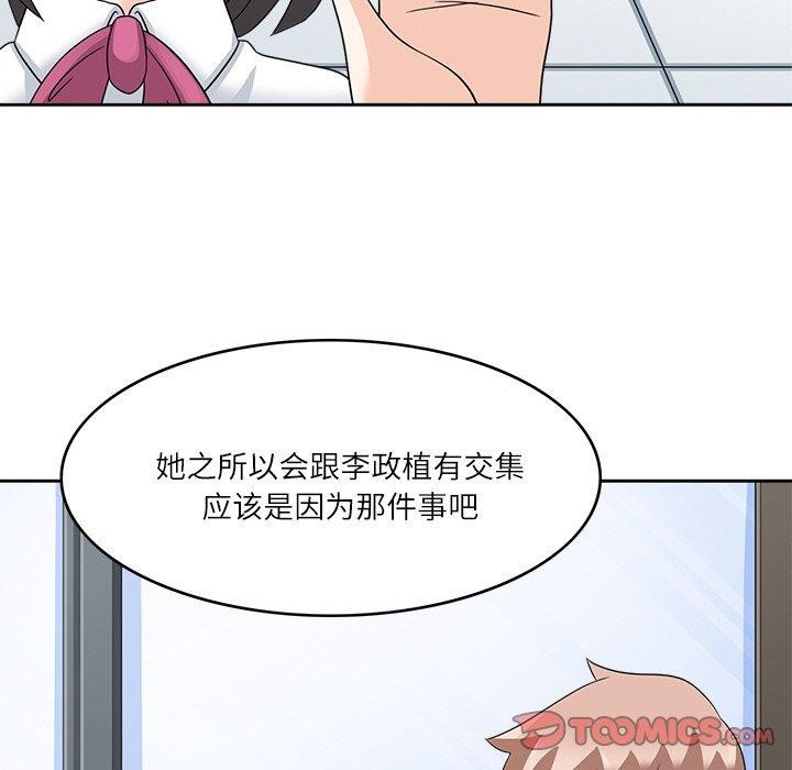62P - 回到过去爱上你