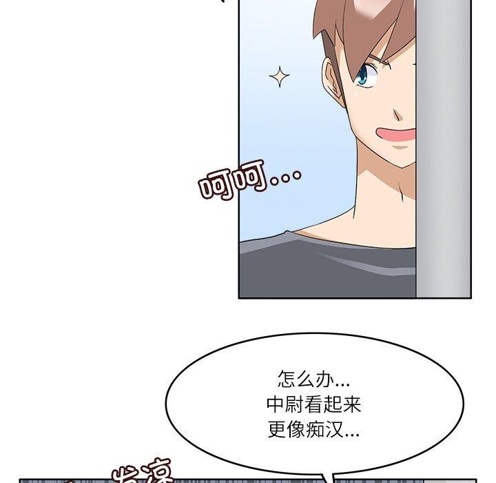67P - 回到过去爱上你