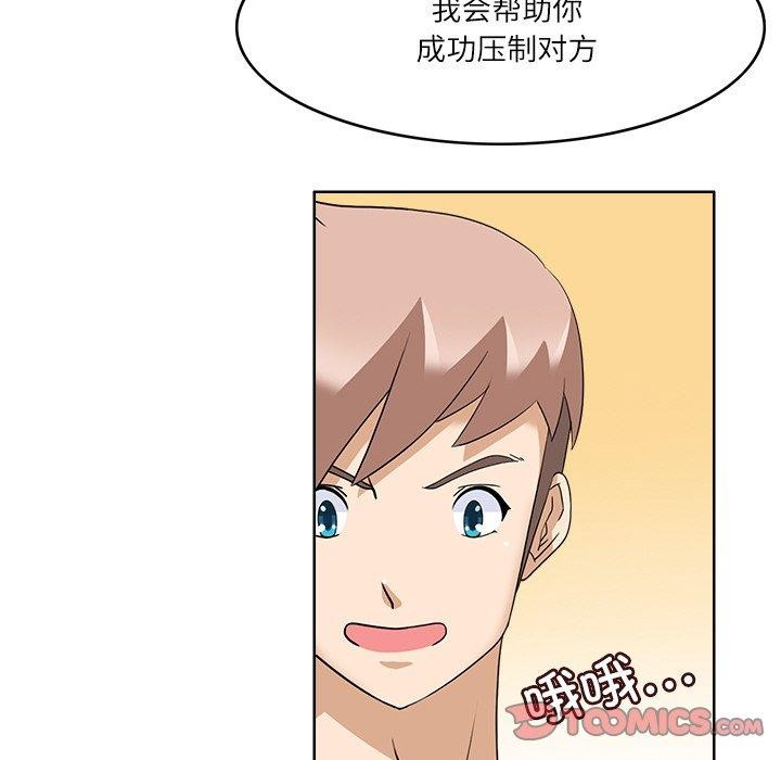 74P - 回到过去爱上你