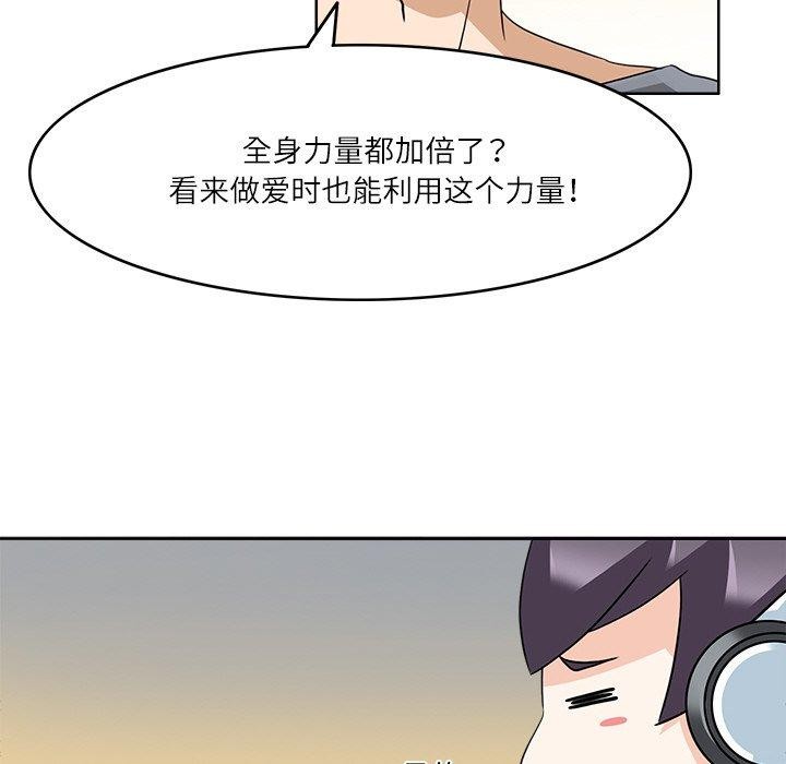 75P - 回到过去爱上你