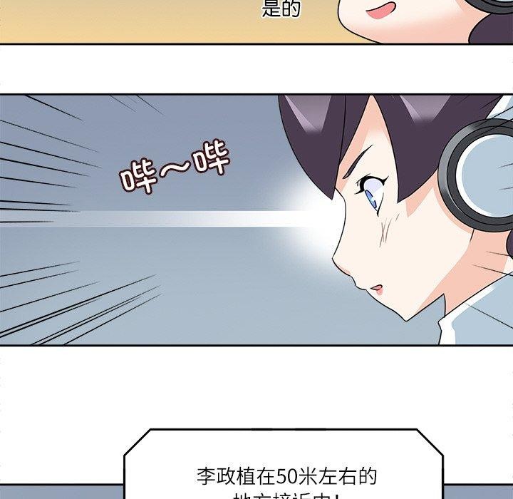 76P - 回到过去爱上你