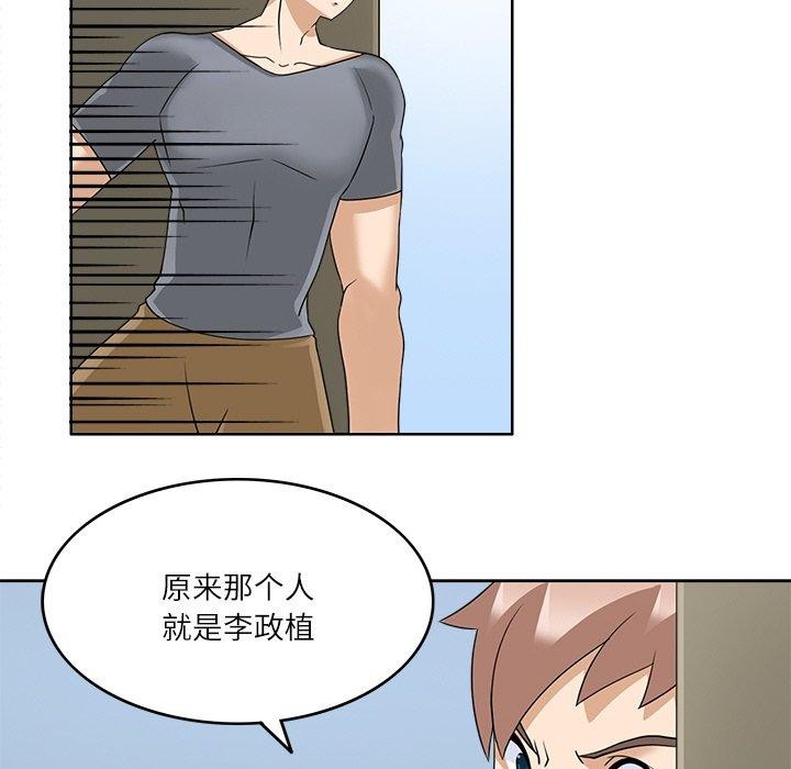 81P - 回到过去爱上你