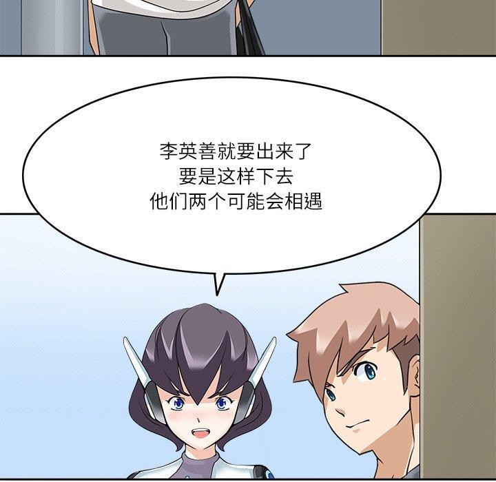 84P - 回到过去爱上你