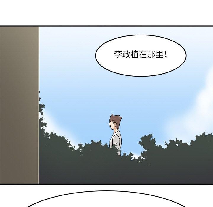 102P - 回到过去爱上你