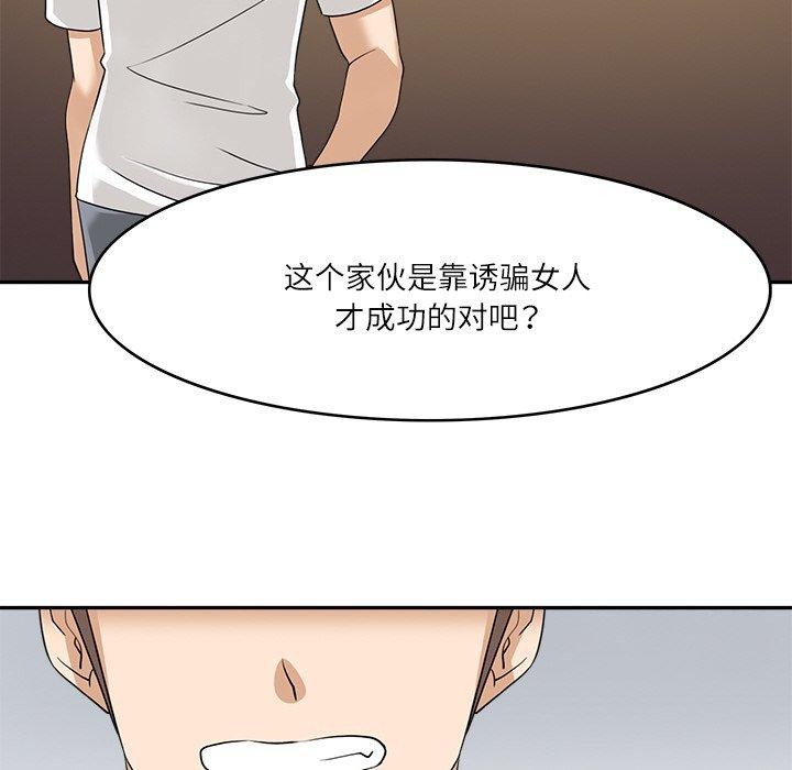 104P - 回到过去爱上你