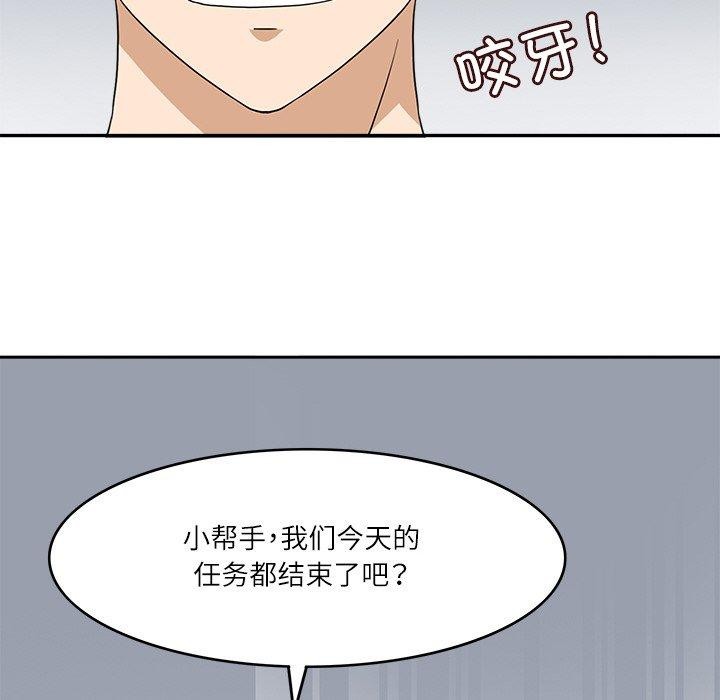 105P - 回到过去爱上你