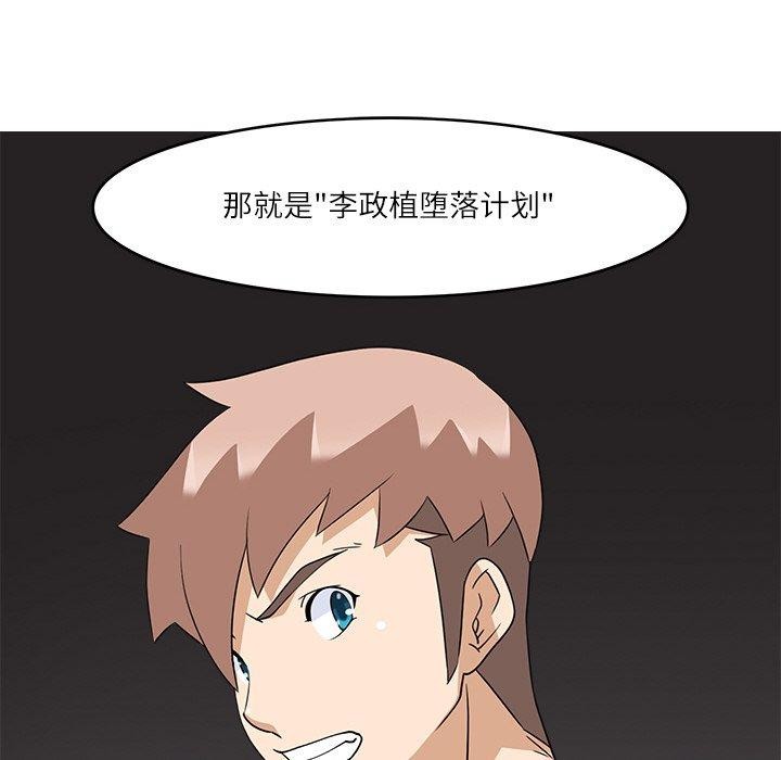 109P - 回到过去爱上你