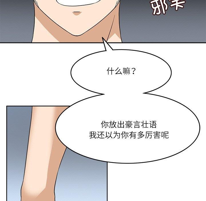 25P - 回到过去爱上你